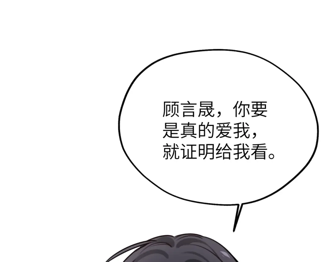 《重生后我嫁给了渣男的死对头》008 好戏还在后头 第35页