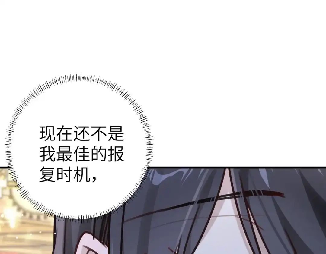 《重生后我嫁给了渣男的死对头》008 好戏还在后头 第38页