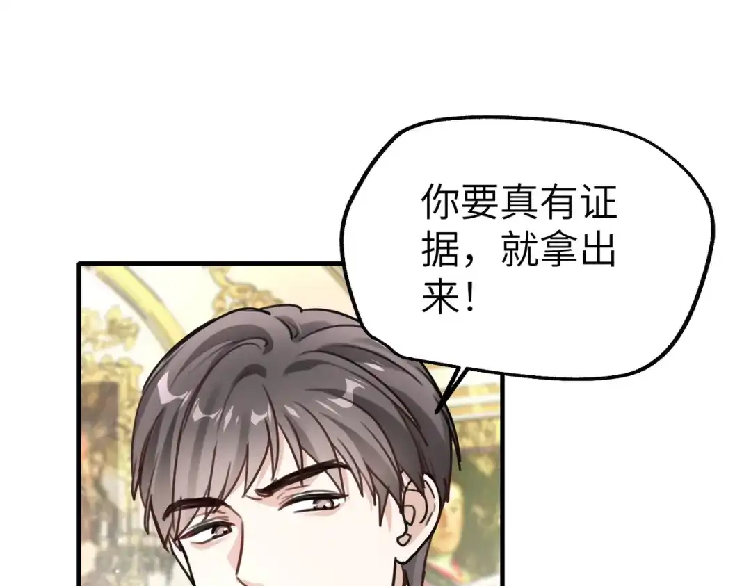 《重生后我嫁给了渣男的死对头》008 好戏还在后头 第5页