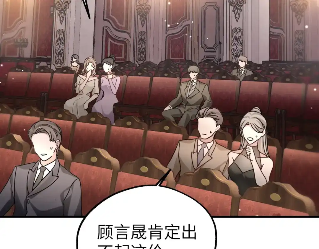 《重生后我嫁给了渣男的死对头》008 好戏还在后头 第104页