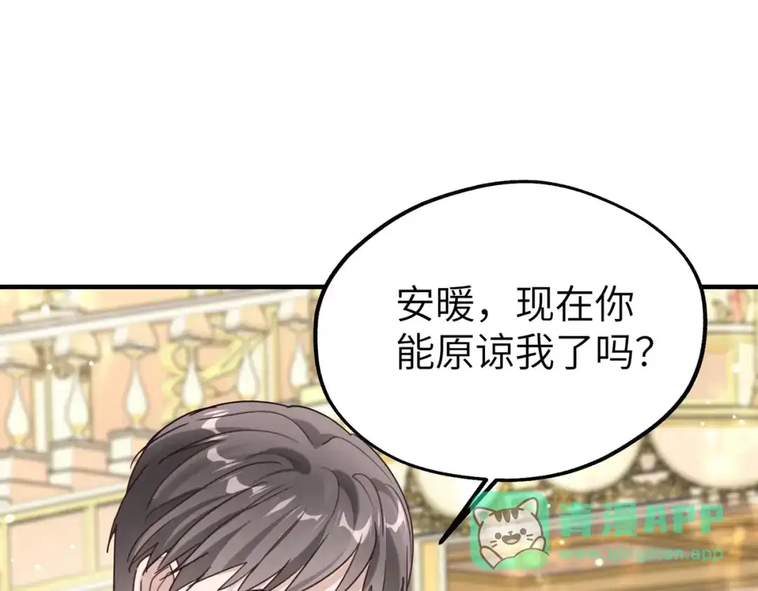 《重生后我嫁给了渣男的死对头》008 好戏还在后头 第56页