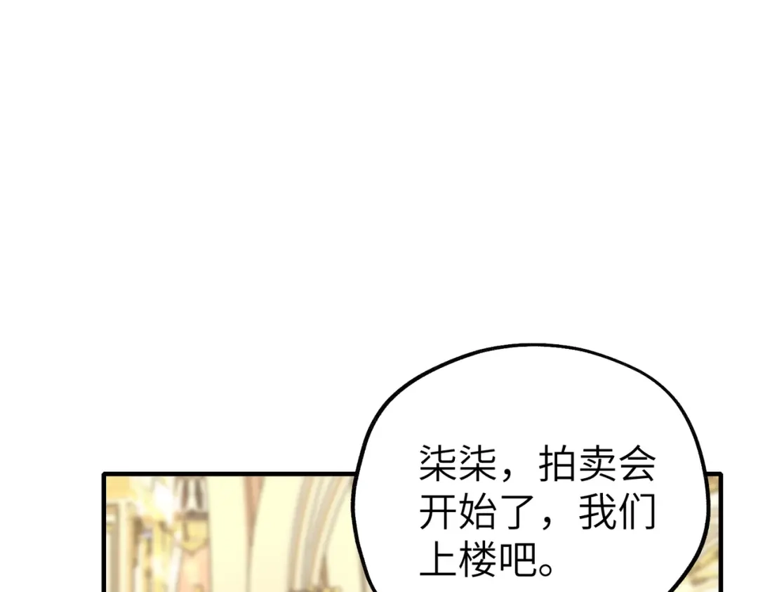 《重生后我嫁给了渣男的死对头》008 好戏还在后头 第59页