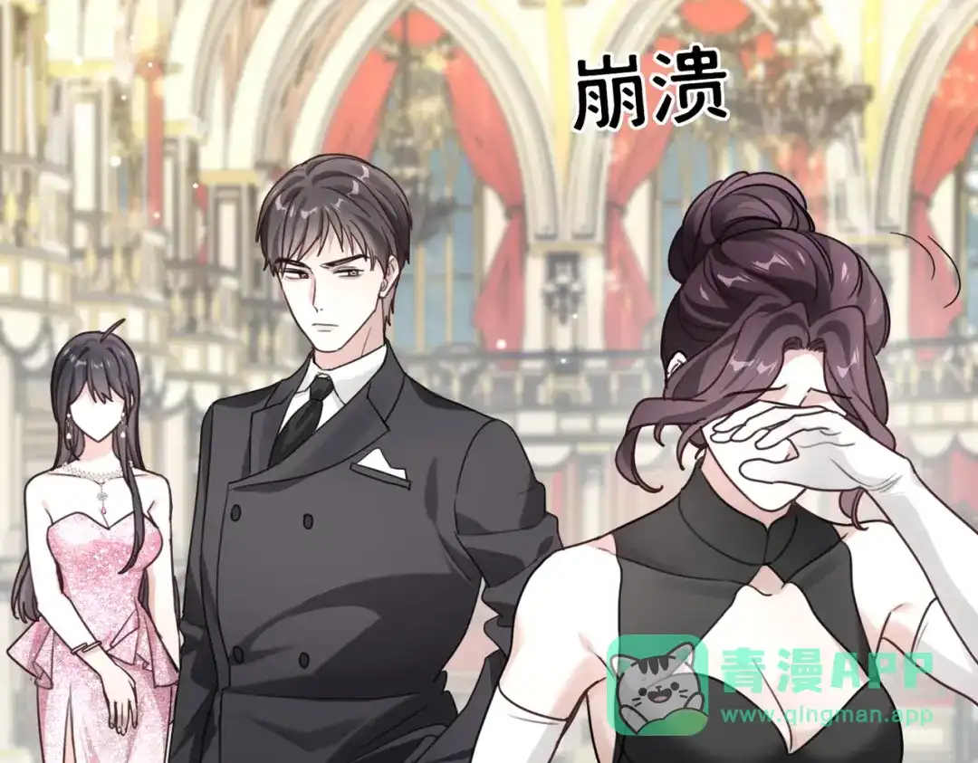 《重生后我嫁给了渣男的死对头》008 好戏还在后头 第51页