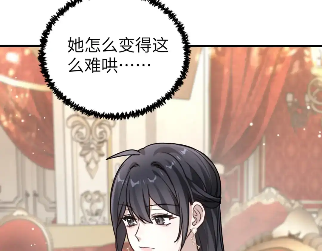 《重生后我嫁给了渣男的死对头》008 好戏还在后头 第82页