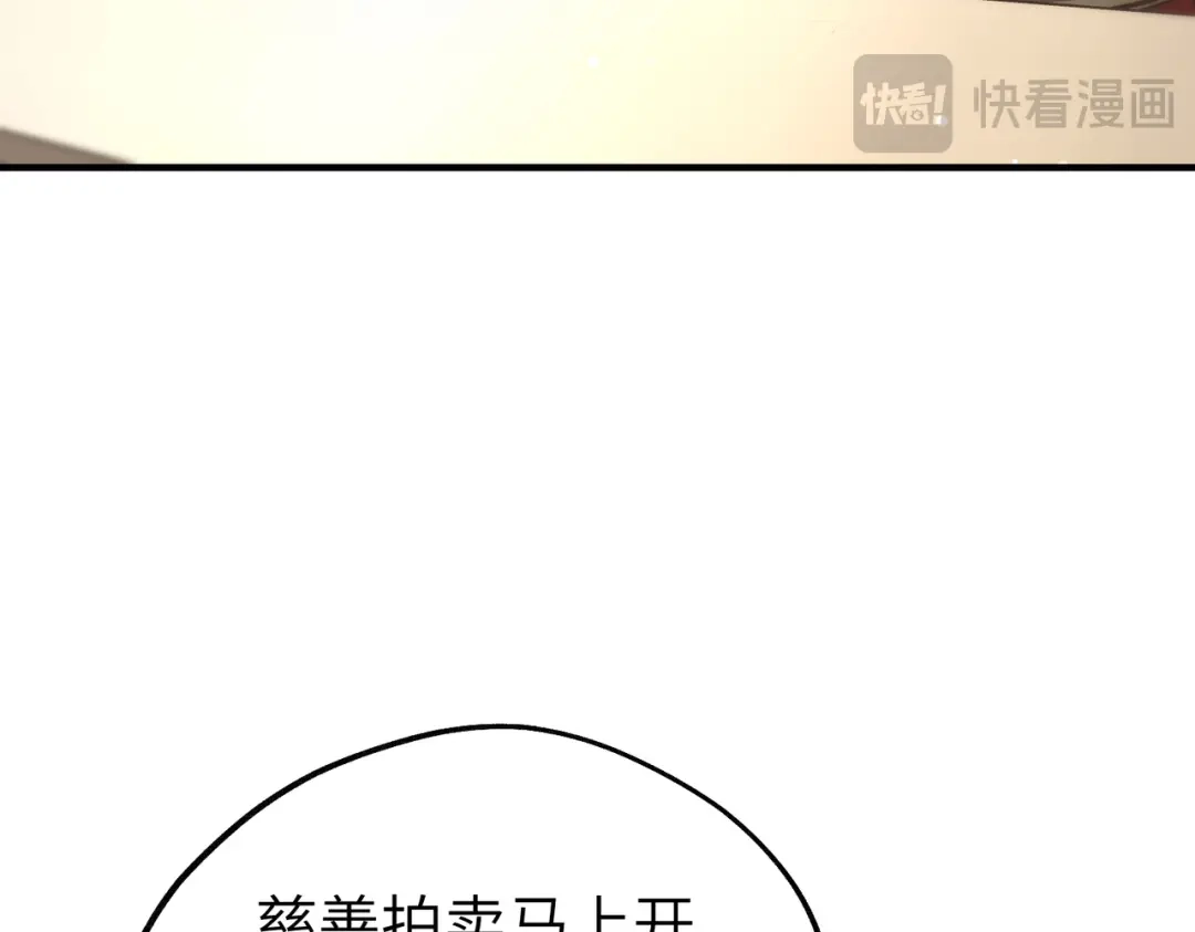 《重生后我嫁给了渣男的死对头》008 好戏还在后头 第89页