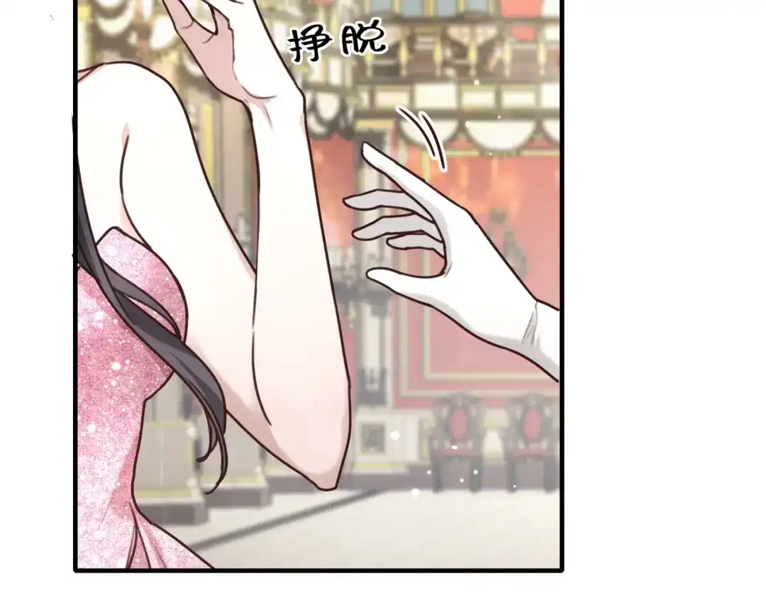 《重生后我嫁给了渣男的死对头》008 好戏还在后头 第34页