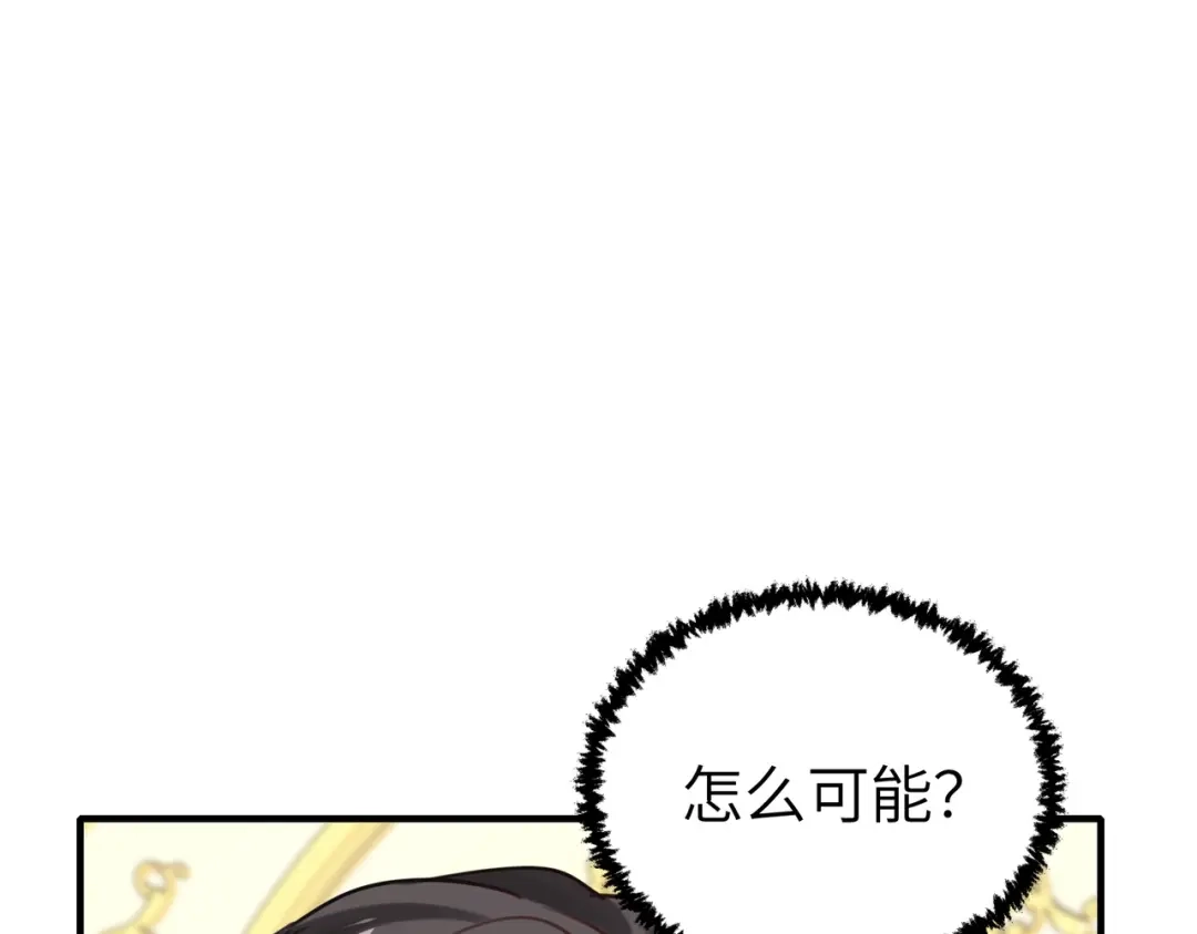 《重生后我嫁给了渣男的死对头》008 好戏还在后头 第9页