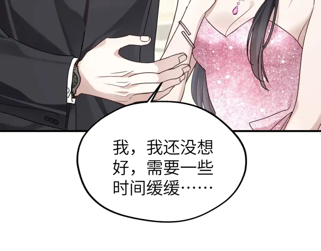 《重生后我嫁给了渣男的死对头》008 好戏还在后头 第58页