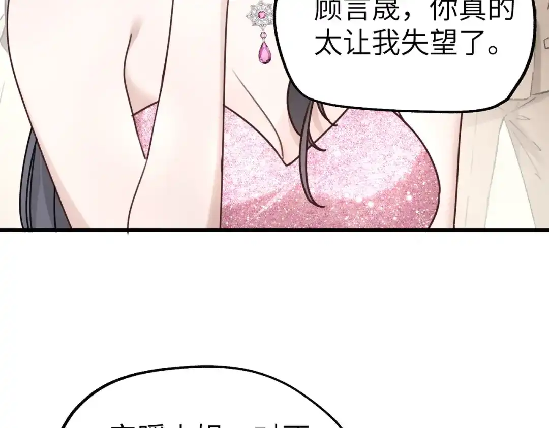 《重生后我嫁给了渣男的死对头》008 好戏还在后头 第27页