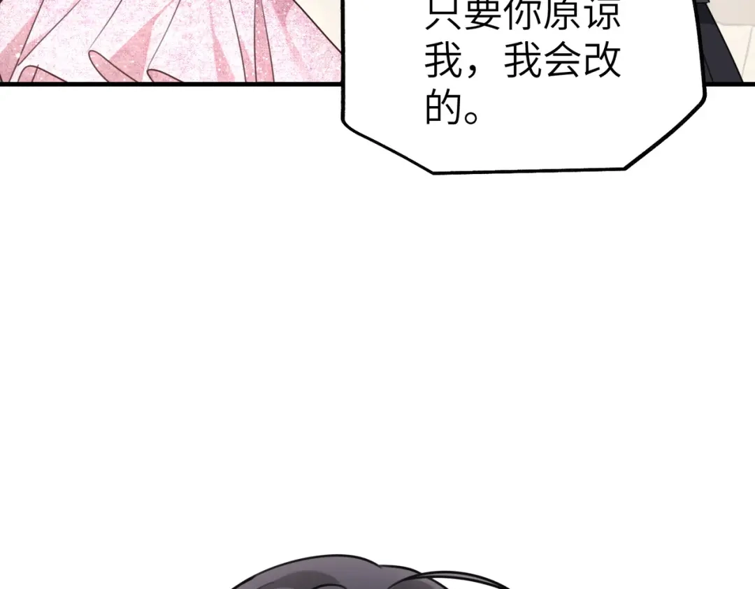 《重生后我嫁给了渣男的死对头》008 好戏还在后头 第25页