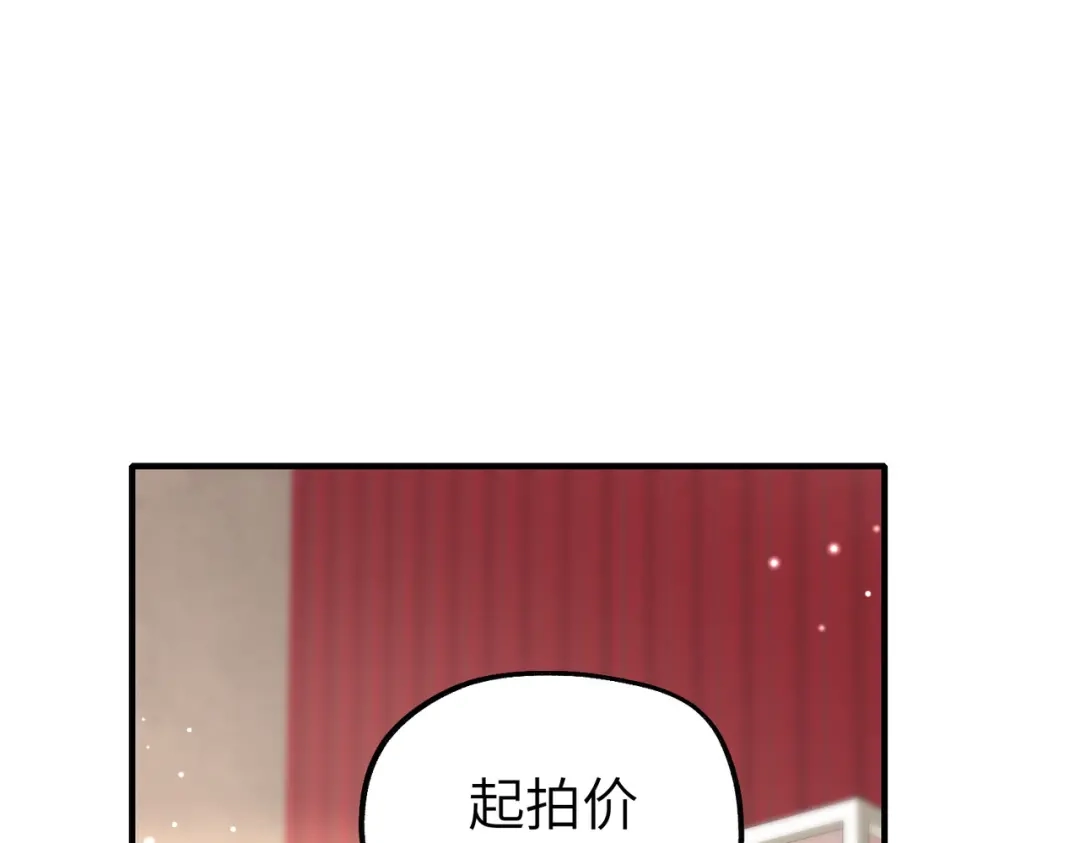 《重生后我嫁给了渣男的死对头》008 好戏还在后头 第97页