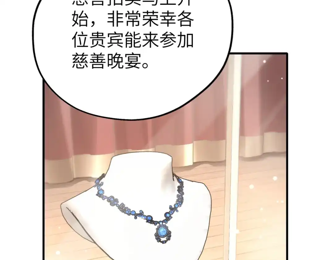 《重生后我嫁给了渣男的死对头》008 好戏还在后头 第90页