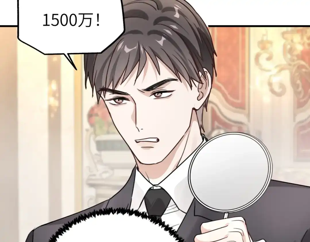 《重生后我嫁给了渣男的死对头》008 好戏还在后头 第109页