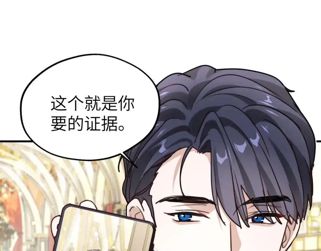 《重生后我嫁给了渣男的死对头》008 好戏还在后头 第7页