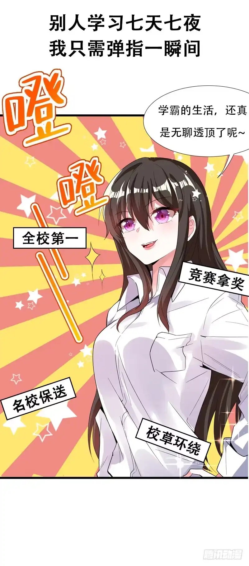 《重生空间：大小姐不好惹》序章-12月26日正式上线 第5页