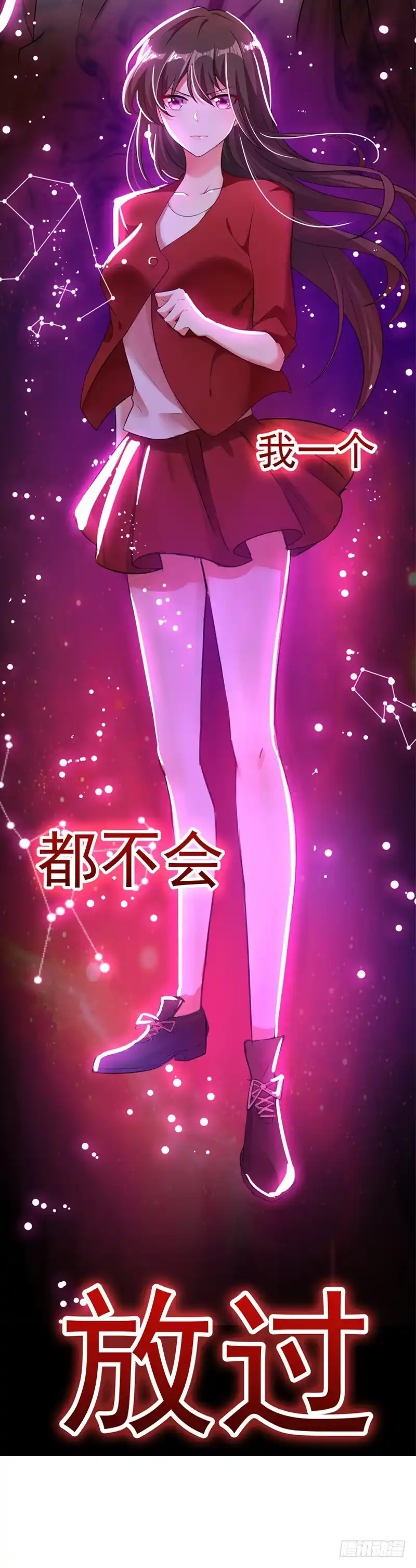 《重生空间：大小姐不好惹》序章-12月26日正式上线 第3页