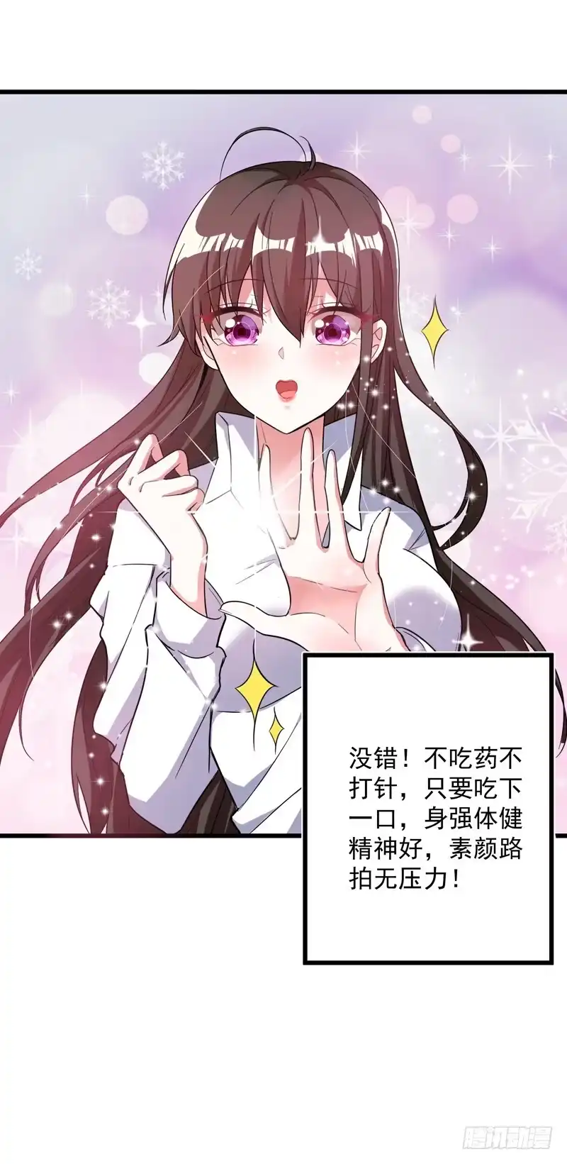 《重生空间：大小姐不好惹》序章-12月26日正式上线 第8页