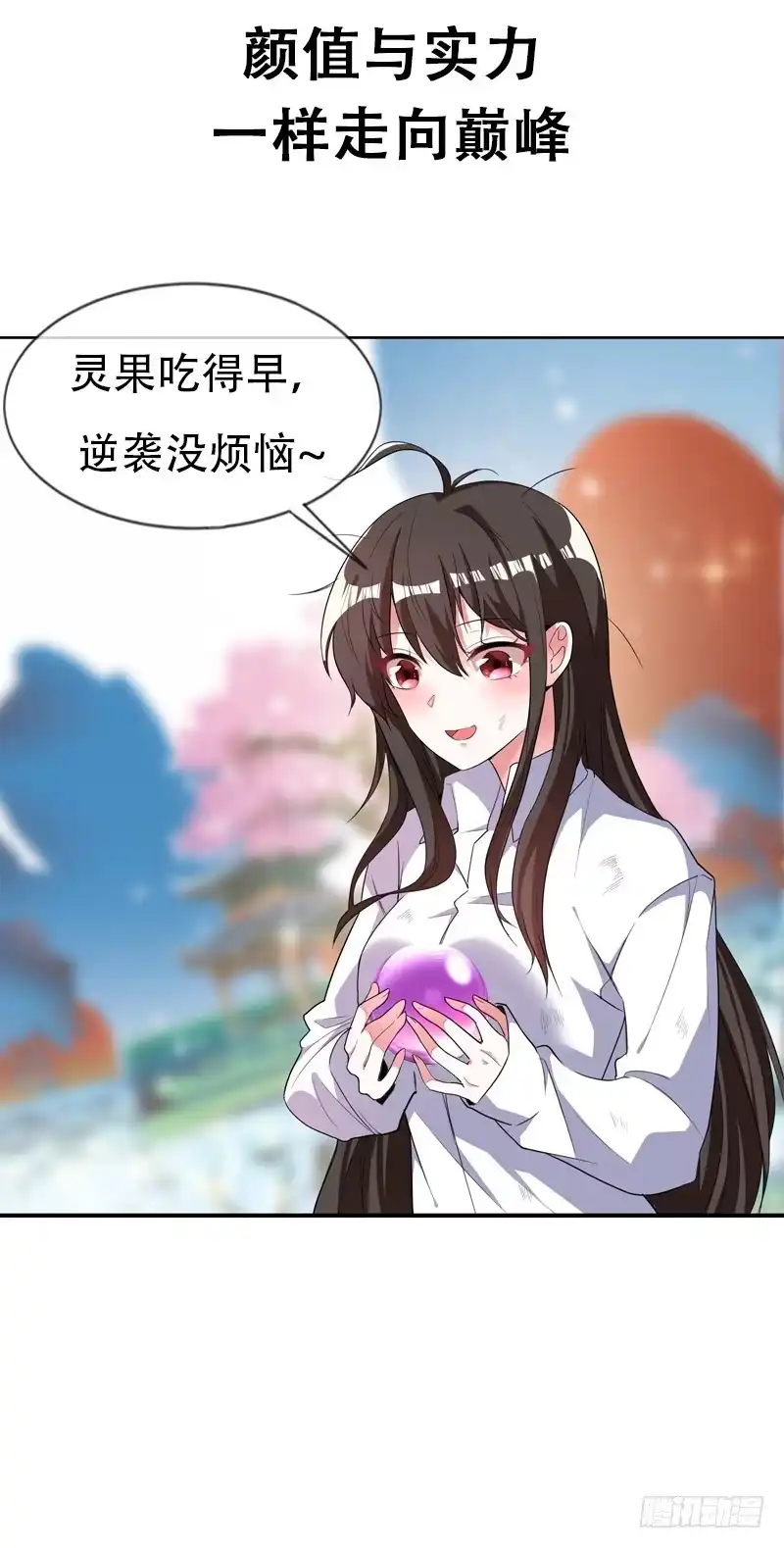 《重生空间：大小姐不好惹》序章-12月26日正式上线 第7页