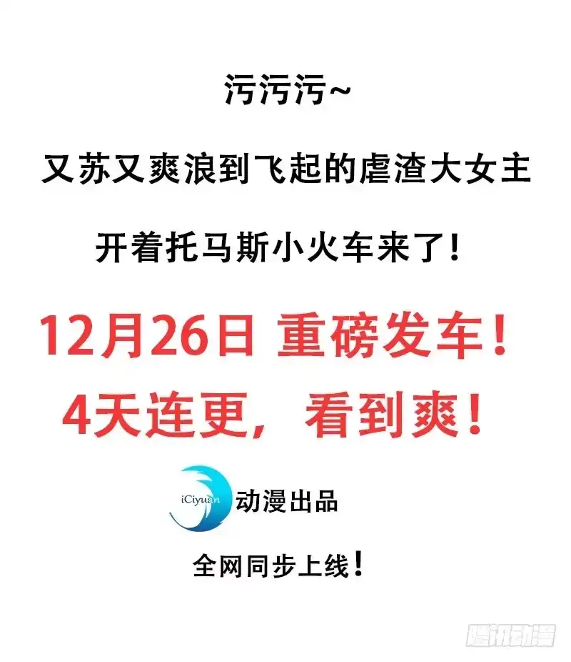 《重生空间：大小姐不好惹》序章-12月26日正式上线 第17页