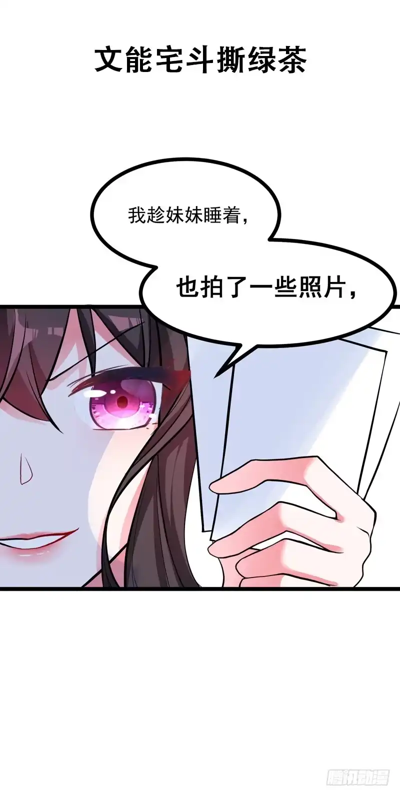 《重生空间：大小姐不好惹》序章-12月26日正式上线 第9页