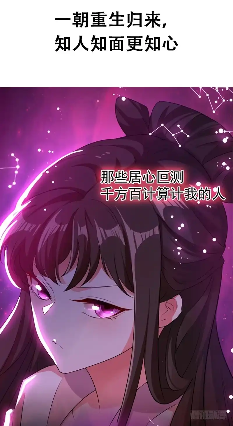 《重生空间：大小姐不好惹》序章-12月26日正式上线 第2页
