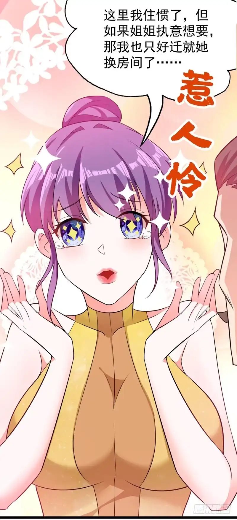 《重生空间：大小姐不好惹》第9话 她是行走的解毒剂 第41页