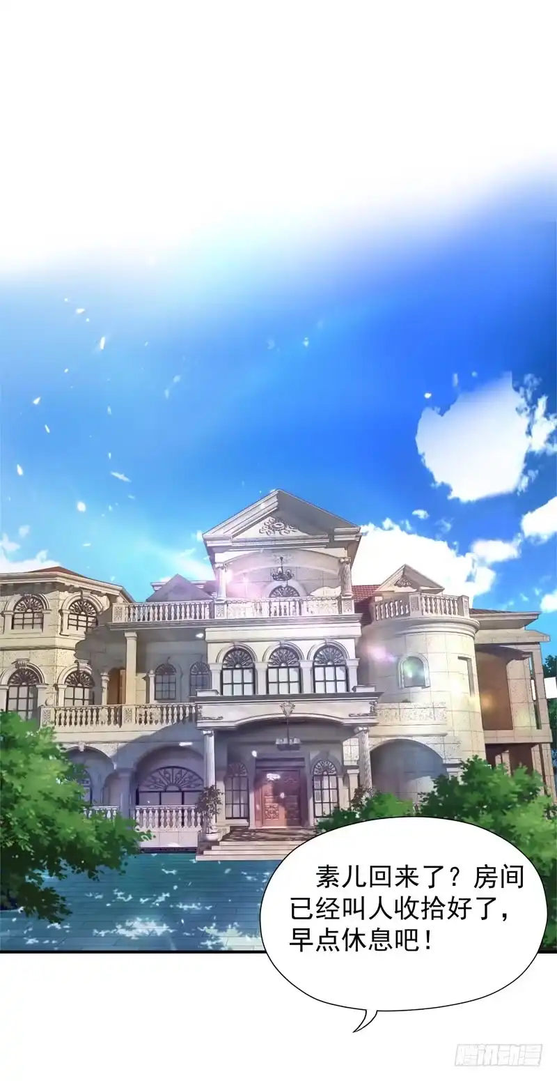 《重生空间：大小姐不好惹》第9话 她是行走的解毒剂 第16页