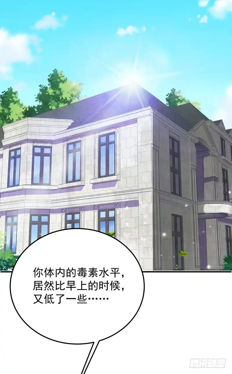 《重生空间：大小姐不好惹》第9话 她是行走的解毒剂 第9页