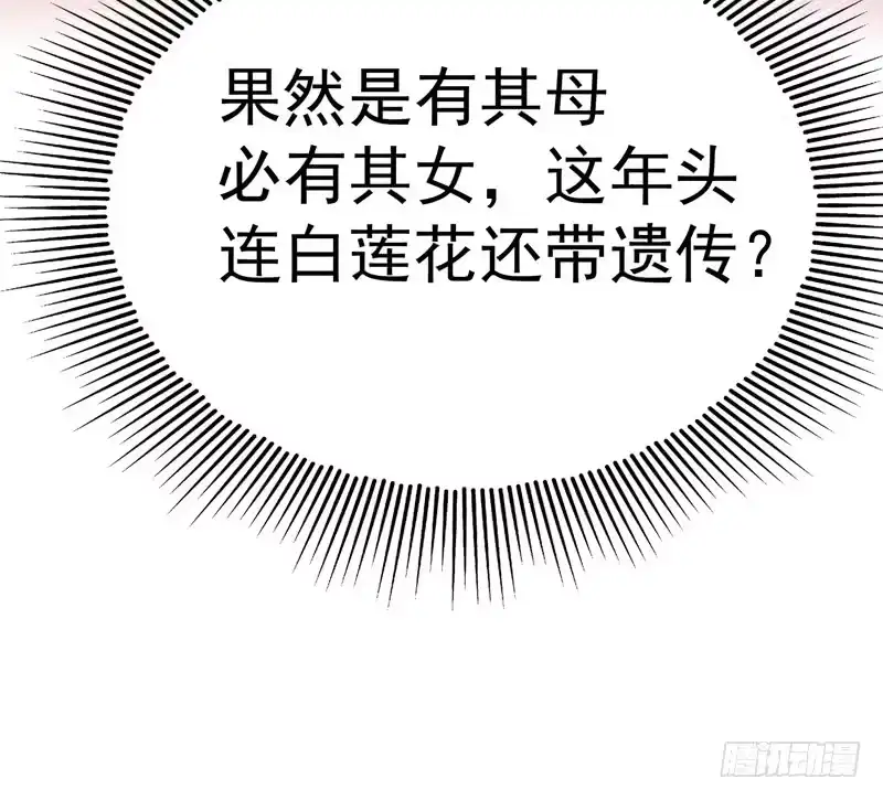 《重生空间：大小姐不好惹》第9话 她是行走的解毒剂 第23页