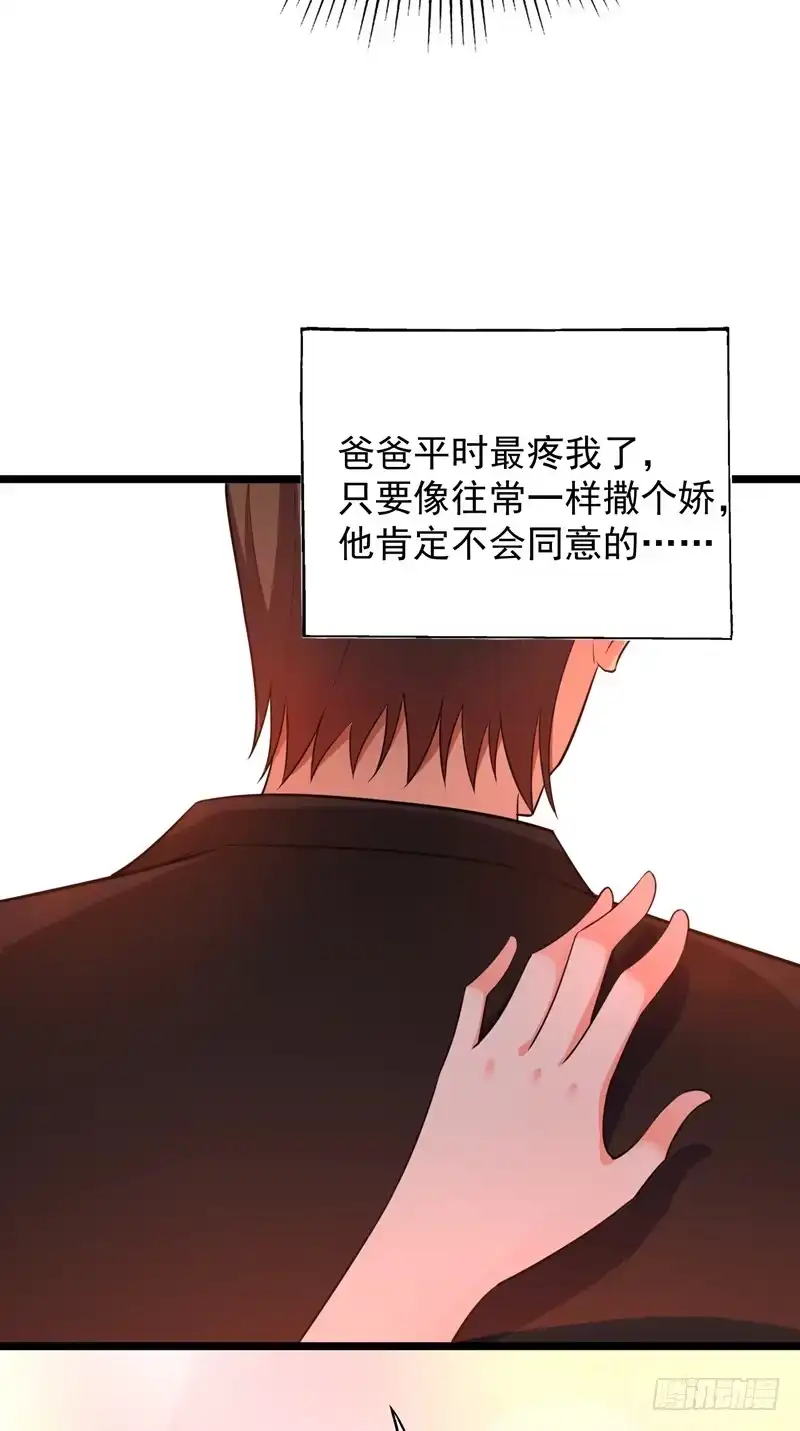 《重生空间：大小姐不好惹》第9话 她是行走的解毒剂 第39页