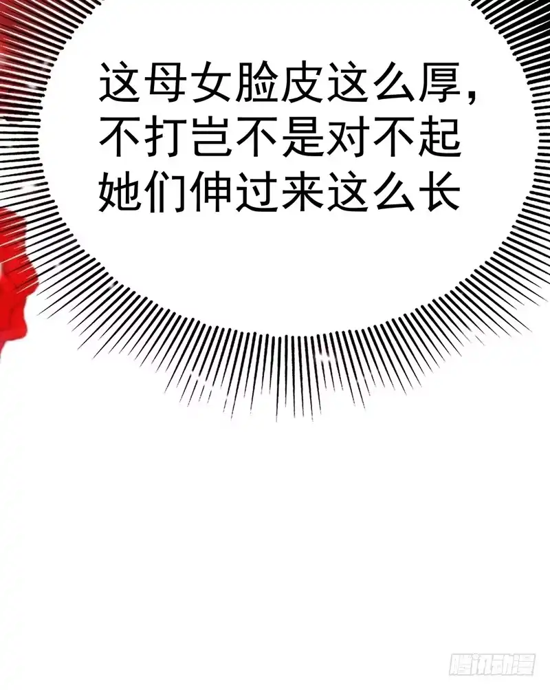 《重生空间：大小姐不好惹》第9话 她是行走的解毒剂 第27页