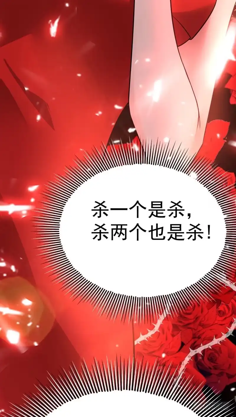 《重生空间：大小姐不好惹》第9话 她是行走的解毒剂 第26页