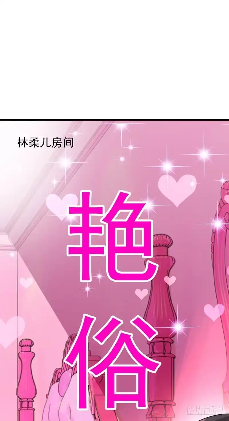 《重生空间：大小姐不好惹》第9话 她是行走的解毒剂 第33页