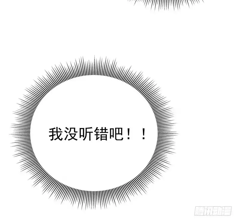 《重生空间：大小姐不好惹》第9话 她是行走的解毒剂 第45页