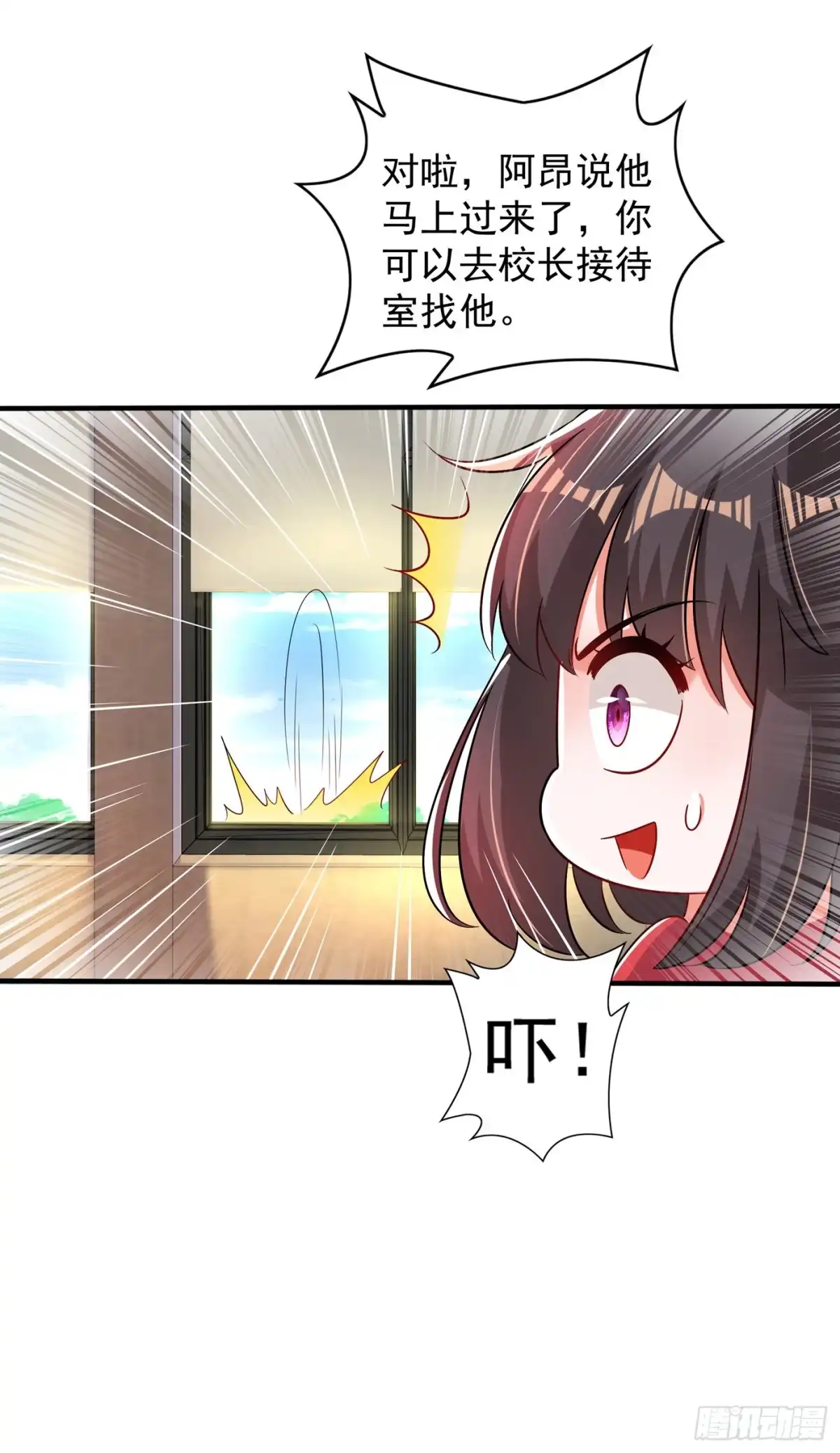 《重生空间：大小姐不好惹》第98话 不许穿这个 第29页