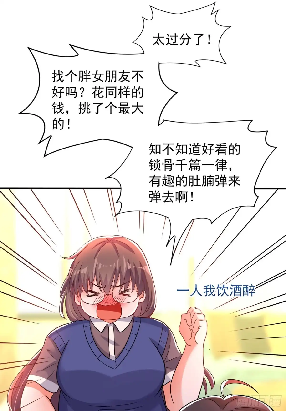 《重生空间：大小姐不好惹》第98话 不许穿这个 第13页