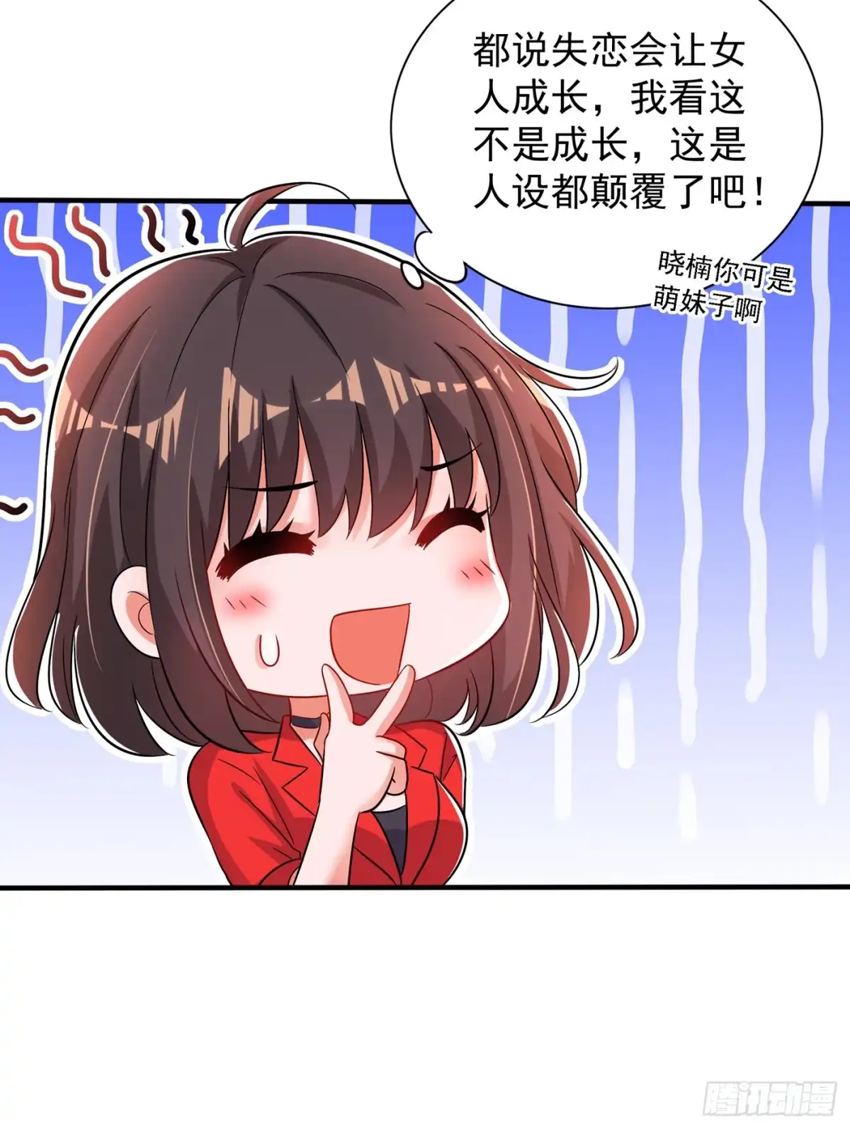 《重生空间：大小姐不好惹》第98话 不许穿这个 第15页