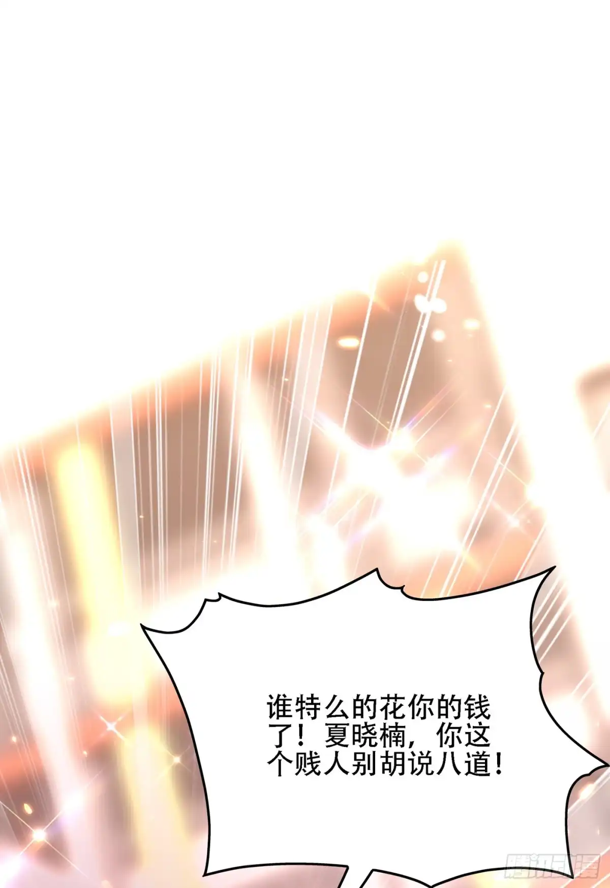 《重生空间：大小姐不好惹》第98话 不许穿这个 第2页