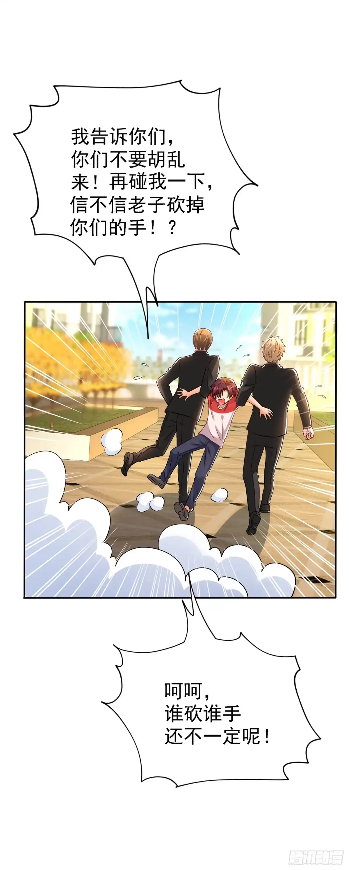 《重生空间：大小姐不好惹》第98话 不许穿这个 第11页