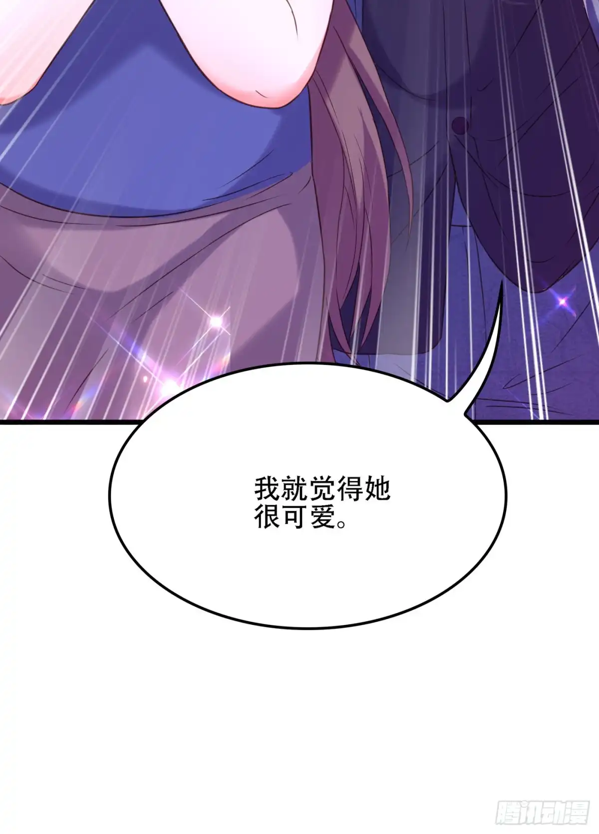 《重生空间：大小姐不好惹》第98话 不许穿这个 第8页