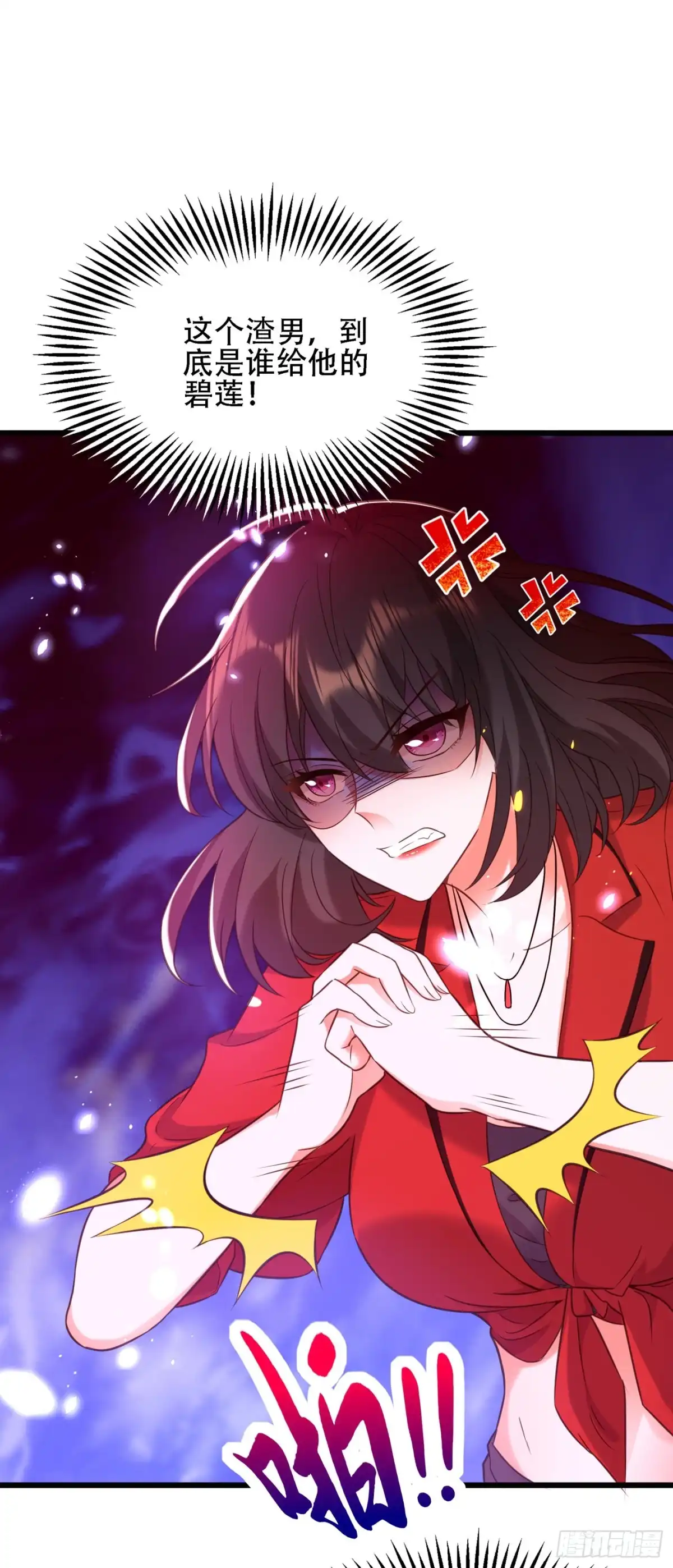 《重生空间：大小姐不好惹》第98话 不许穿这个 第5页