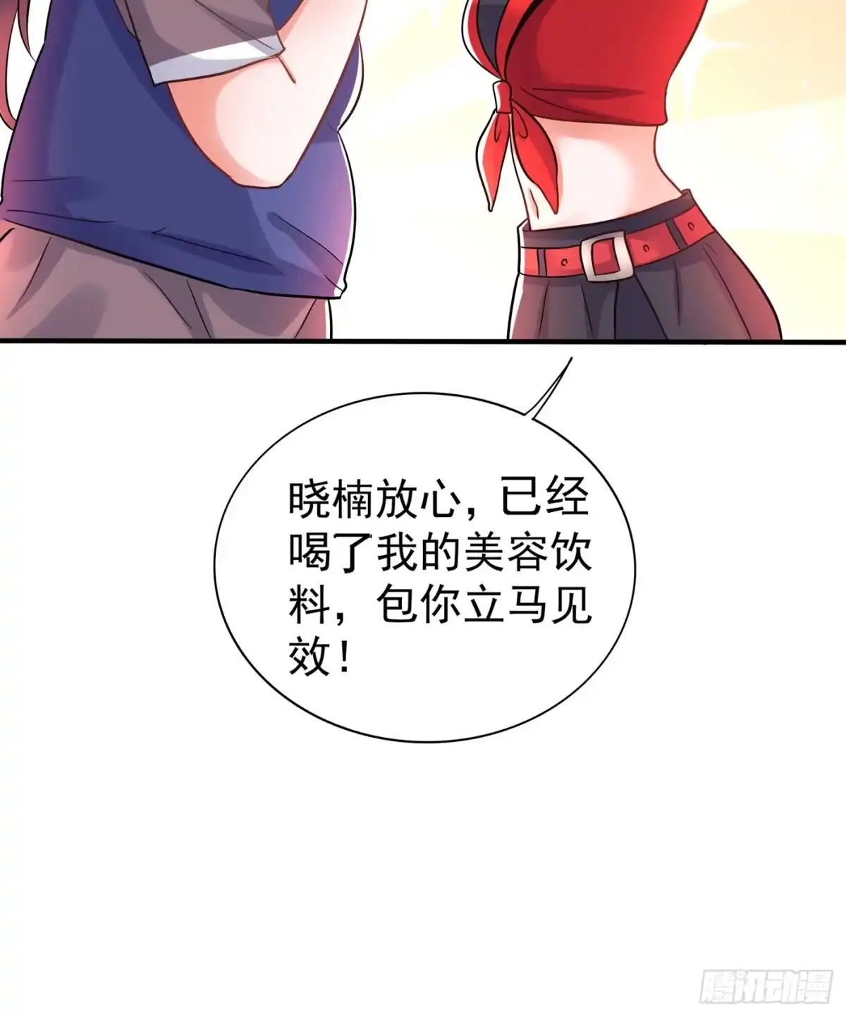 《重生空间：大小姐不好惹》第98话 不许穿这个 第17页