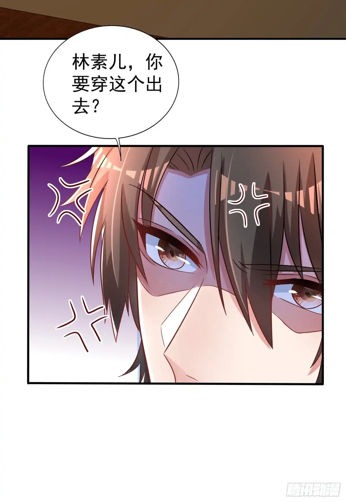 《重生空间：大小姐不好惹》第98话 不许穿这个 第38页