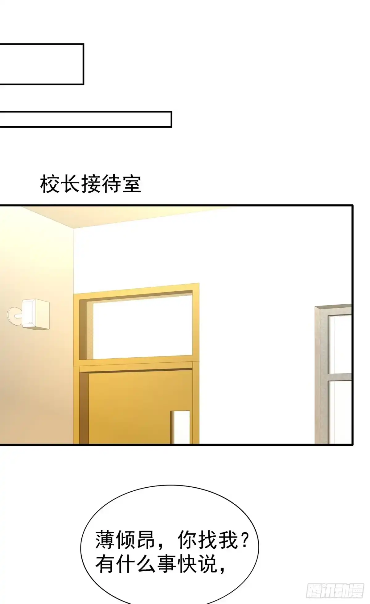 《重生空间：大小姐不好惹》第98话 不许穿这个 第35页