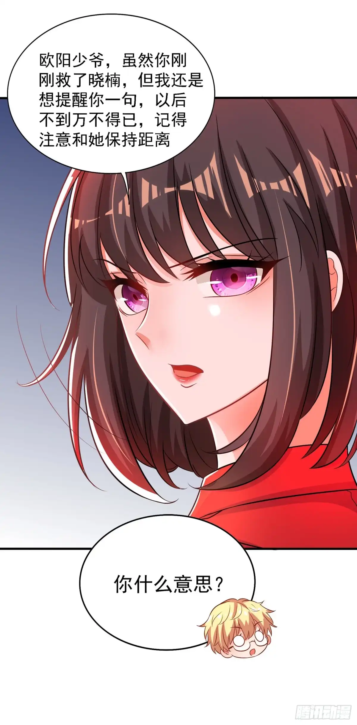 《重生空间：大小姐不好惹》第98话 不许穿这个 第22页