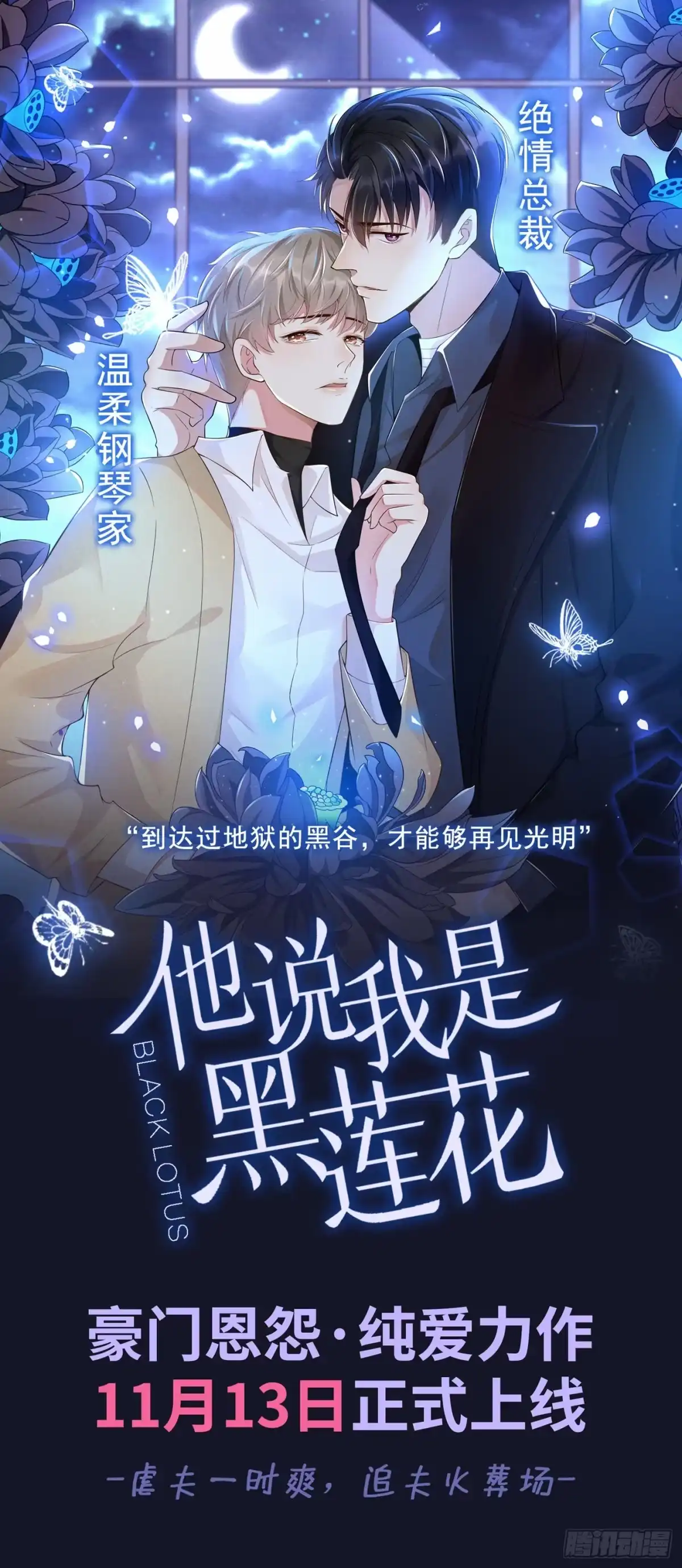 《重生空间：大小姐不好惹》第98话 不许穿这个 第48页