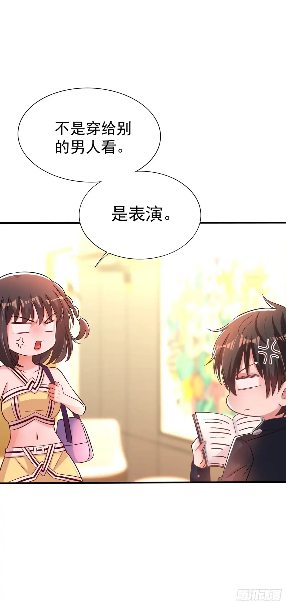 《重生空间：大小姐不好惹》第98话 不许穿这个 第41页