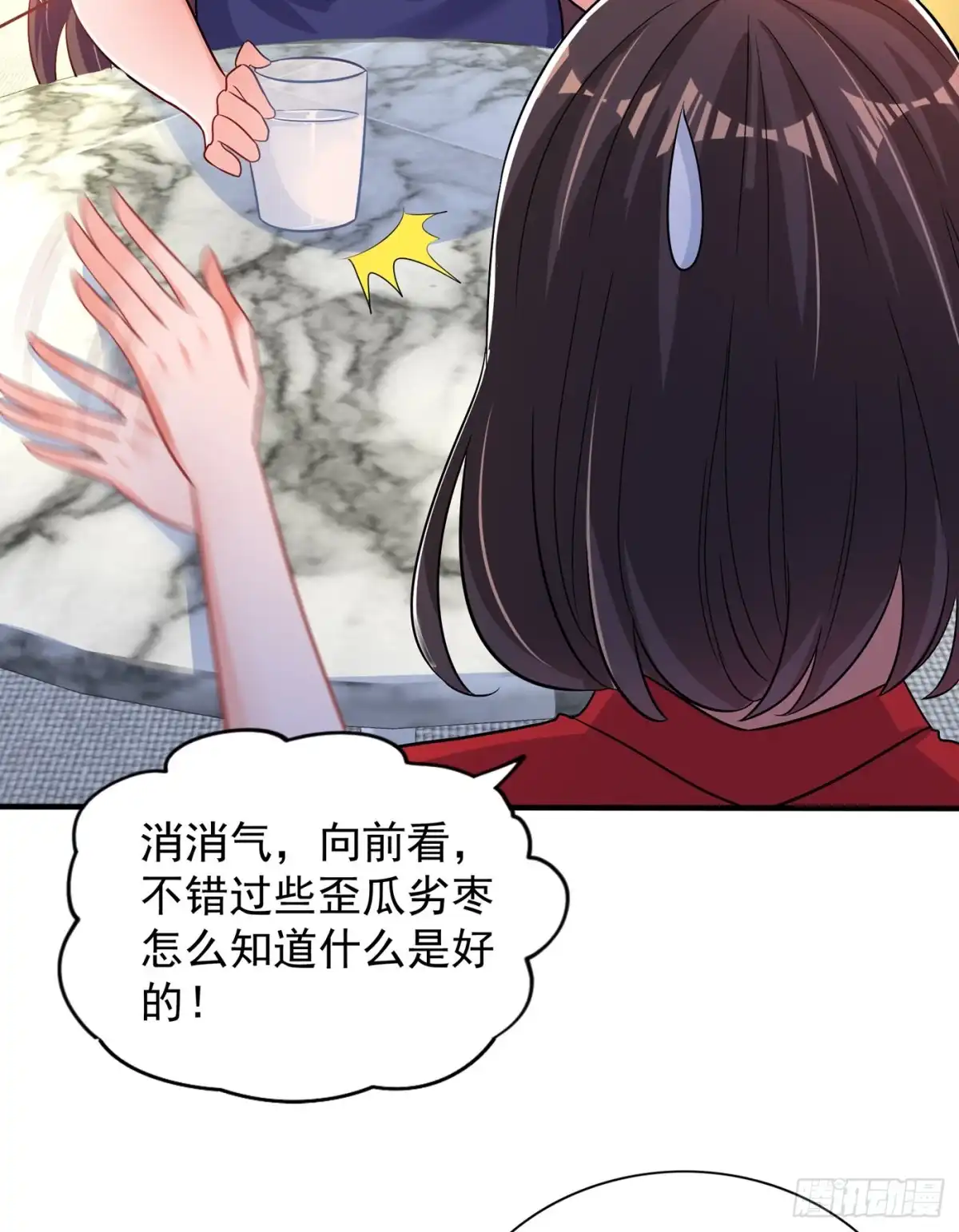 《重生空间：大小姐不好惹》第98话 不许穿这个 第14页