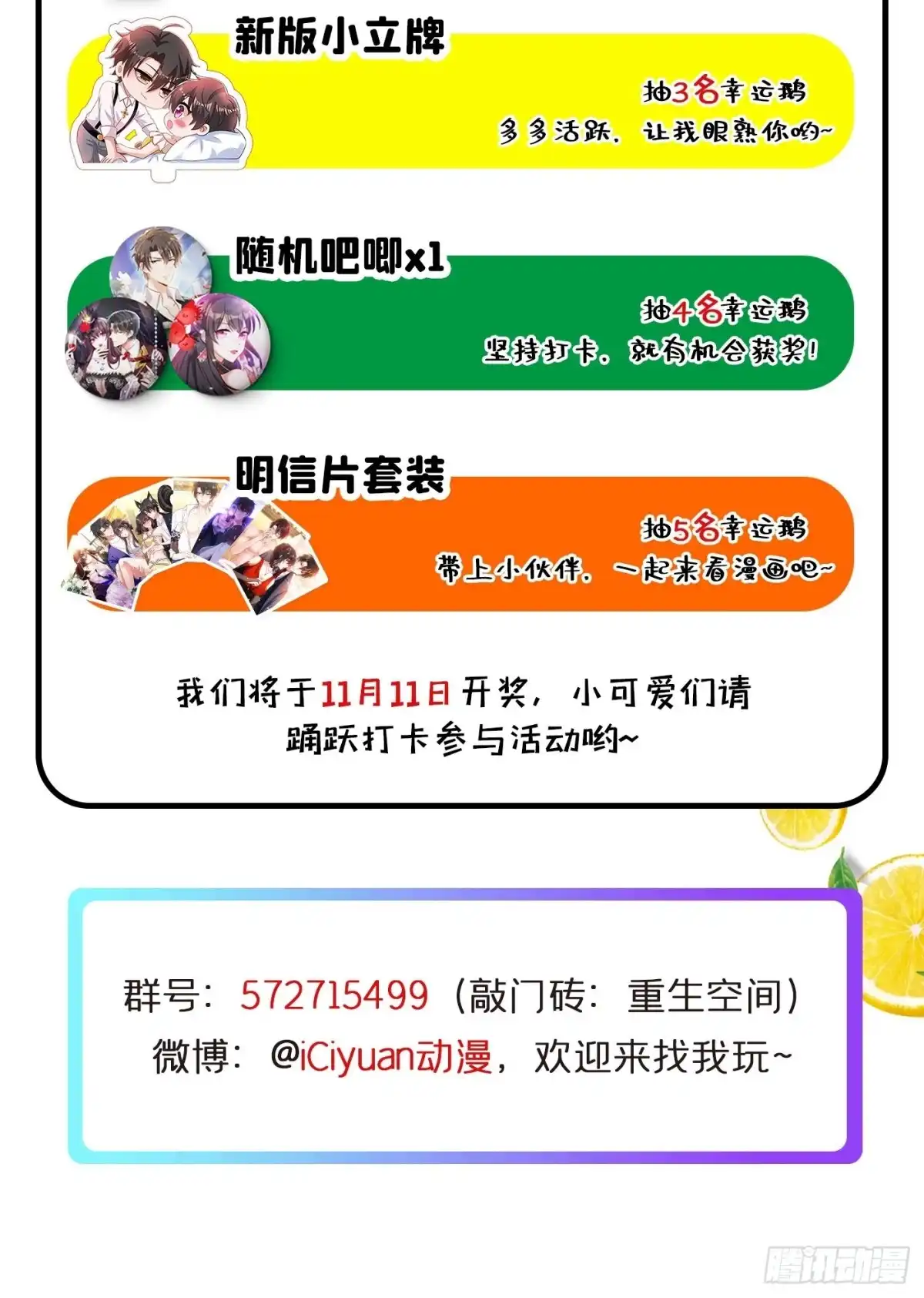 《重生空间：大小姐不好惹》第98话 不许穿这个 第47页