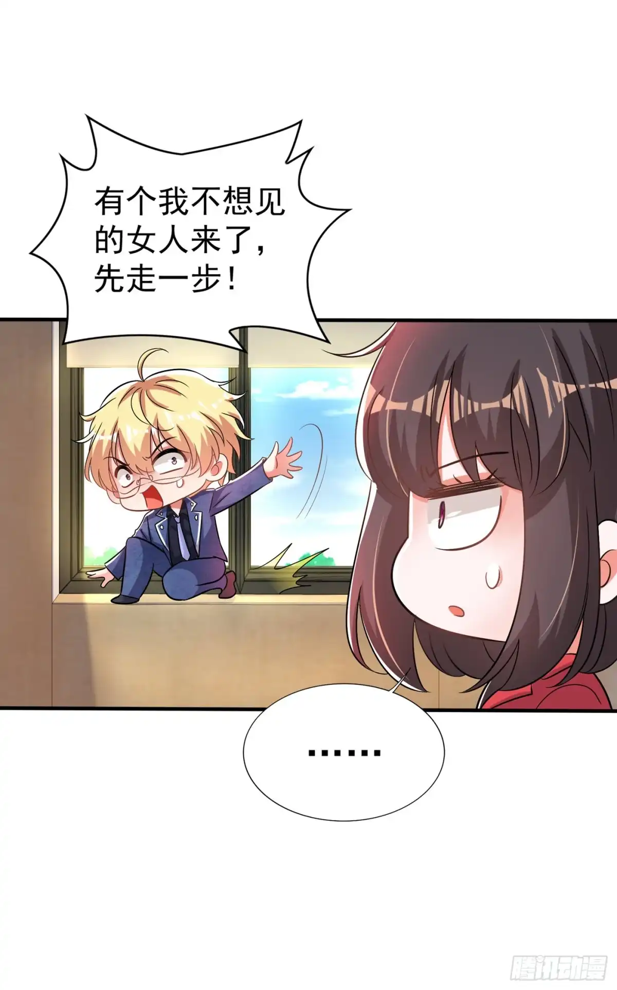《重生空间：大小姐不好惹》第98话 不许穿这个 第28页